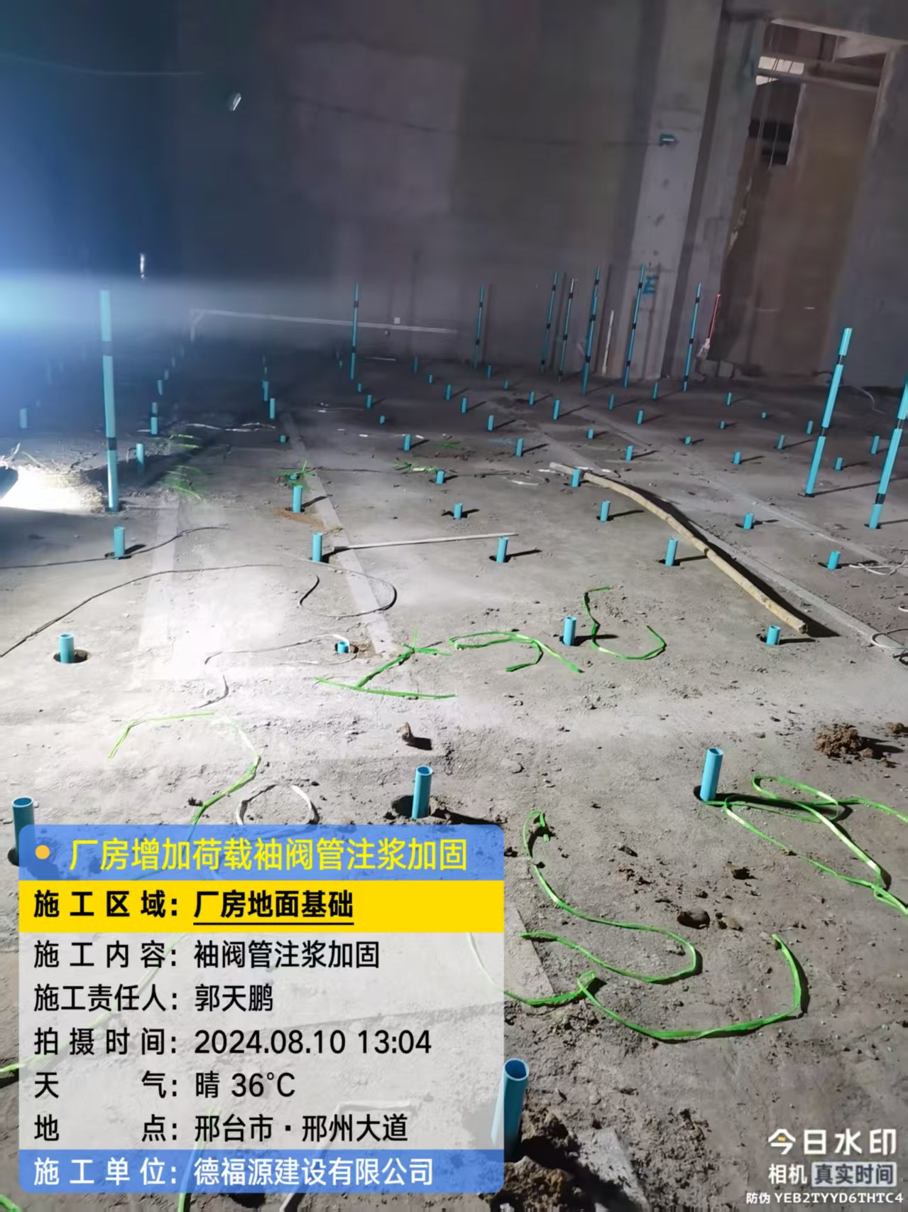 阳原袖阀管注浆施工