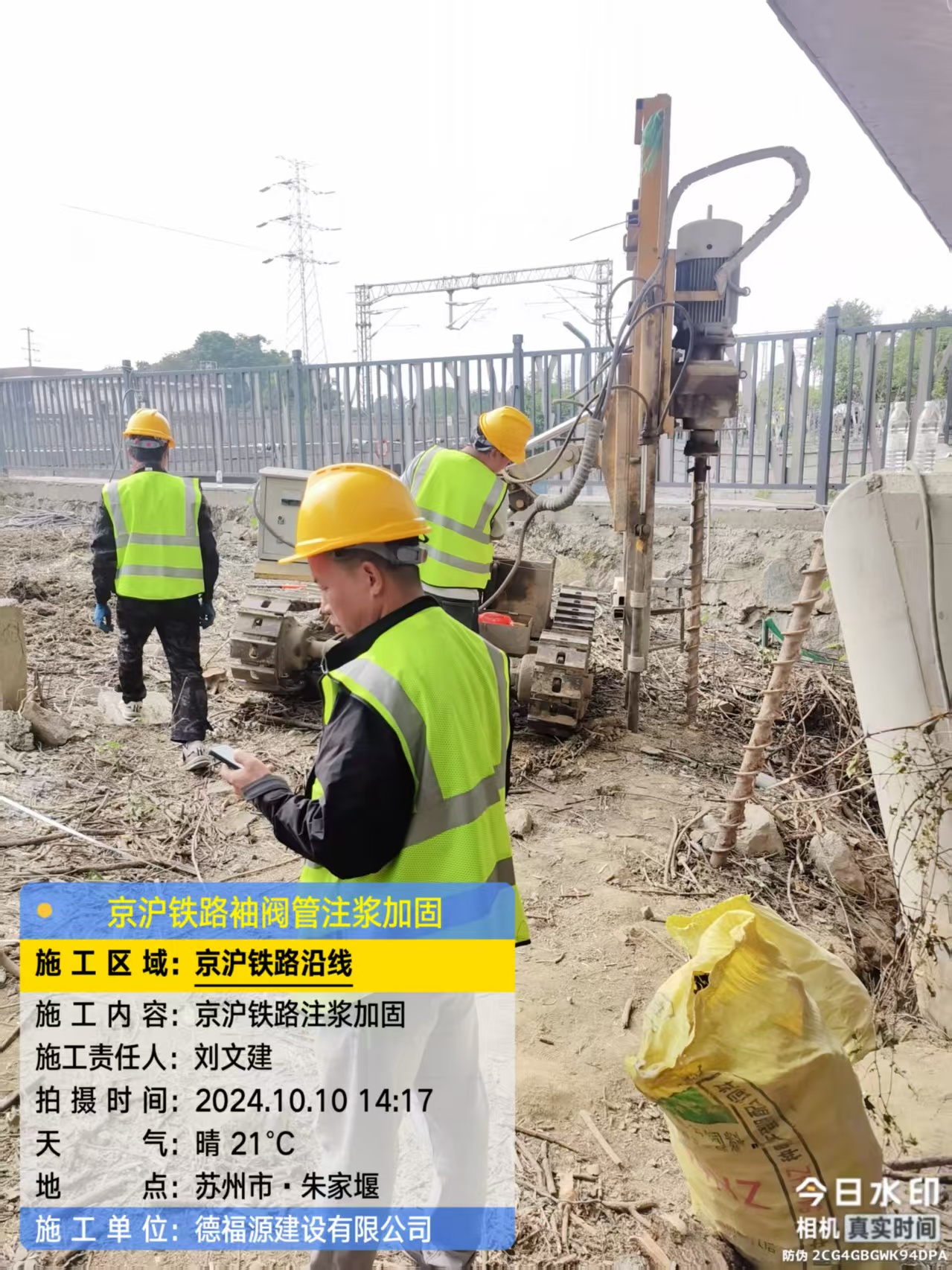 阳原注浆加固法施工流程是怎样的？