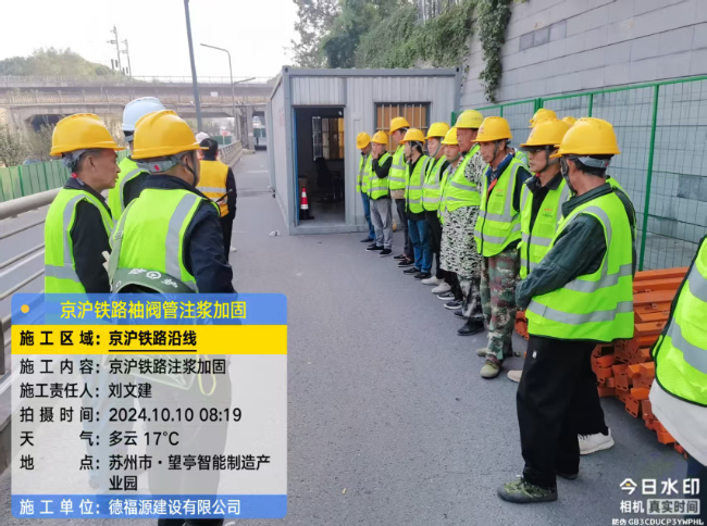 阳原回填土沉降注浆处理方案